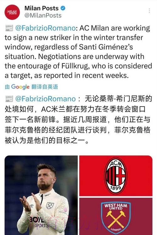 官方:菲尔克鲁格租借加盟米兰;据悉买断费为500万欧元 官方:菲尔克鲁格租借加盟米兰;据悉买断费为500万欧元