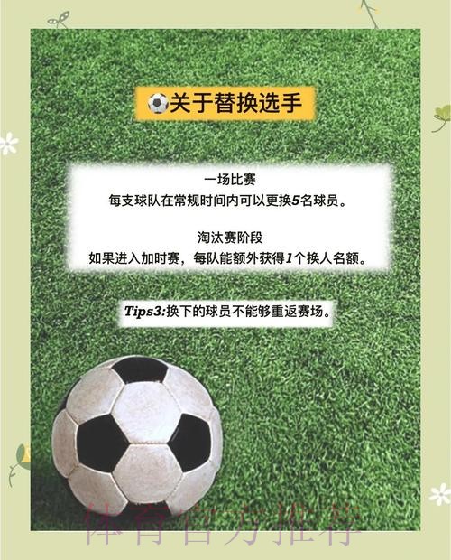 深入解析：世界杯竞猜技巧热门策略揭秘